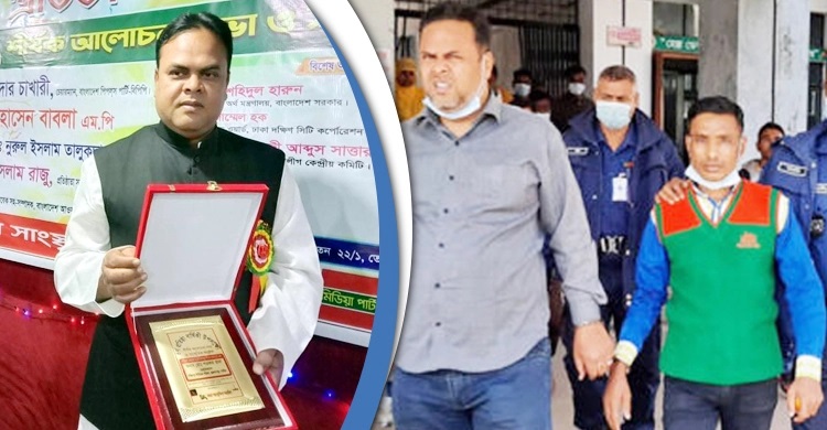 ‘শ্রেষ্ঠ চেয়ারম্যান’ পদক পাওয়ার এক সপ্তাহ পরেই চেয়ারম্যান কারাগারে